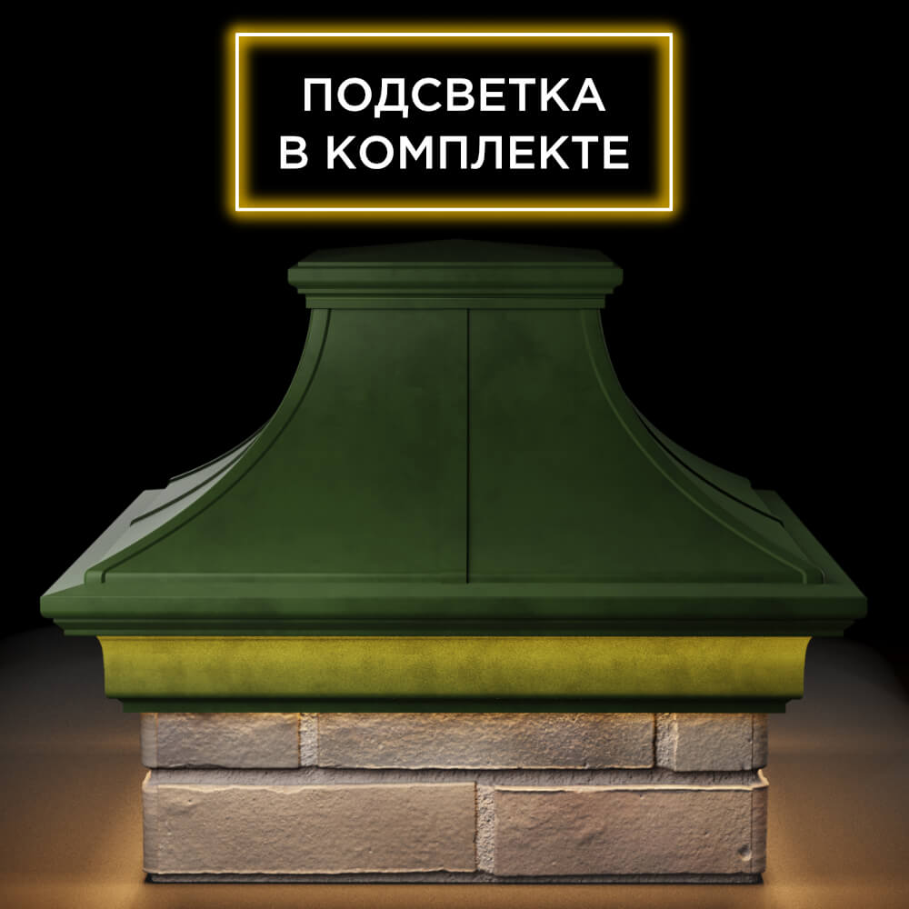 Колпак Zking Монблан Премиум Зеленый на столб 1.5х1.5 кирпича (385х385мм) с подсветкой Чайковский фото