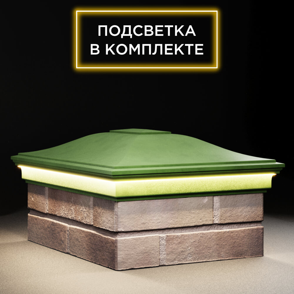 Колпак Zking Монблан Зеленый на столб 2х1.5 кирпича (515х385мм) c подсветкой в Чайковском фото